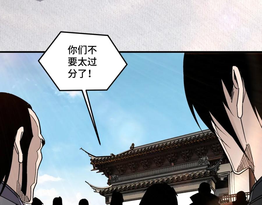 《最强反派系统》第170话 失败的季无空 第54页