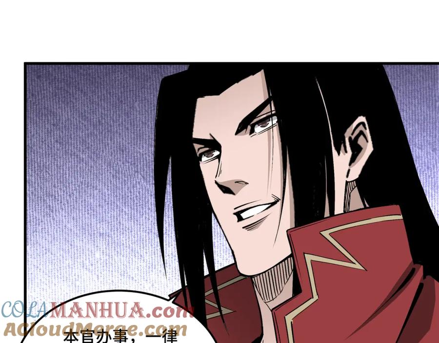 《最强反派系统》第170话 失败的季无空 第58页