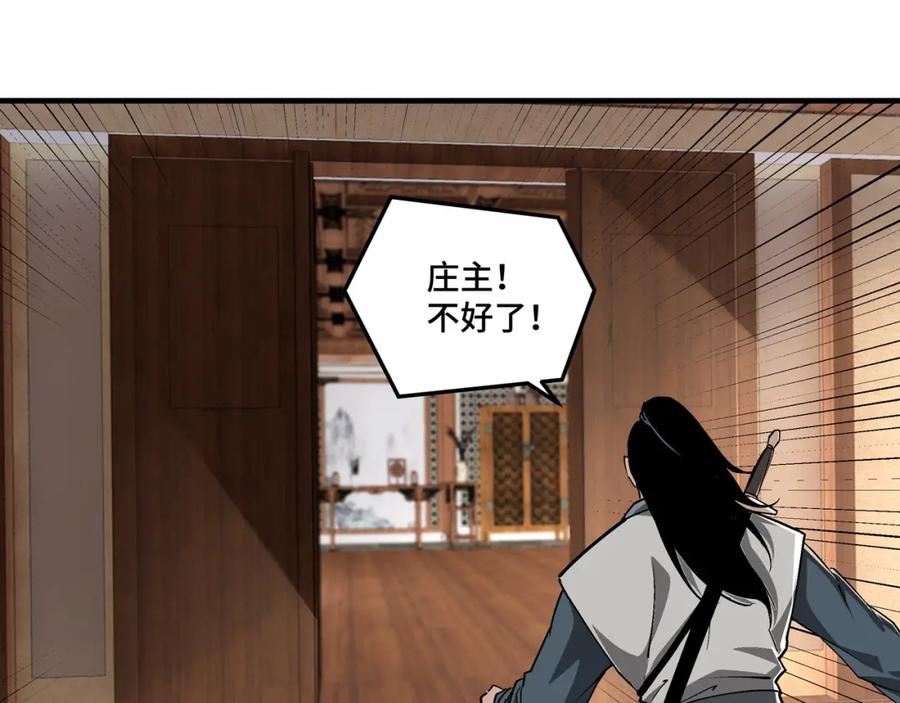 《最强反派系统》第170话 失败的季无空 第32页