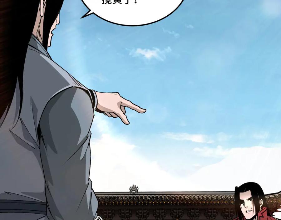 《最强反派系统》第170话 失败的季无空 第56页