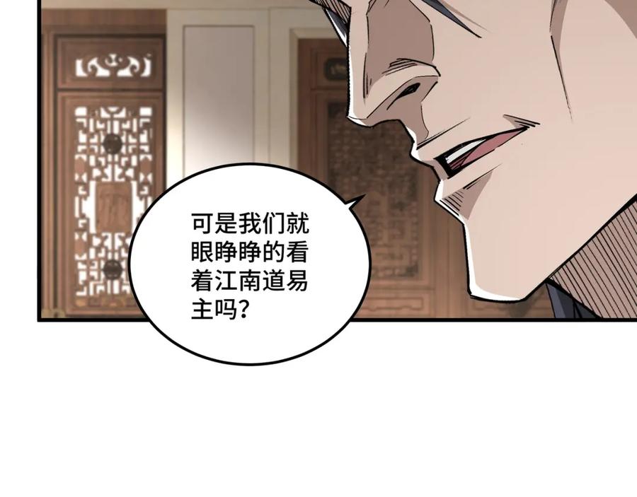 《最强反派系统》第170话 失败的季无空 第17页