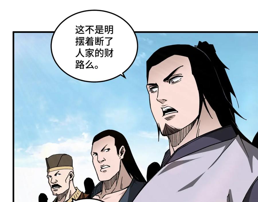 《最强反派系统》第170话 失败的季无空 第9页