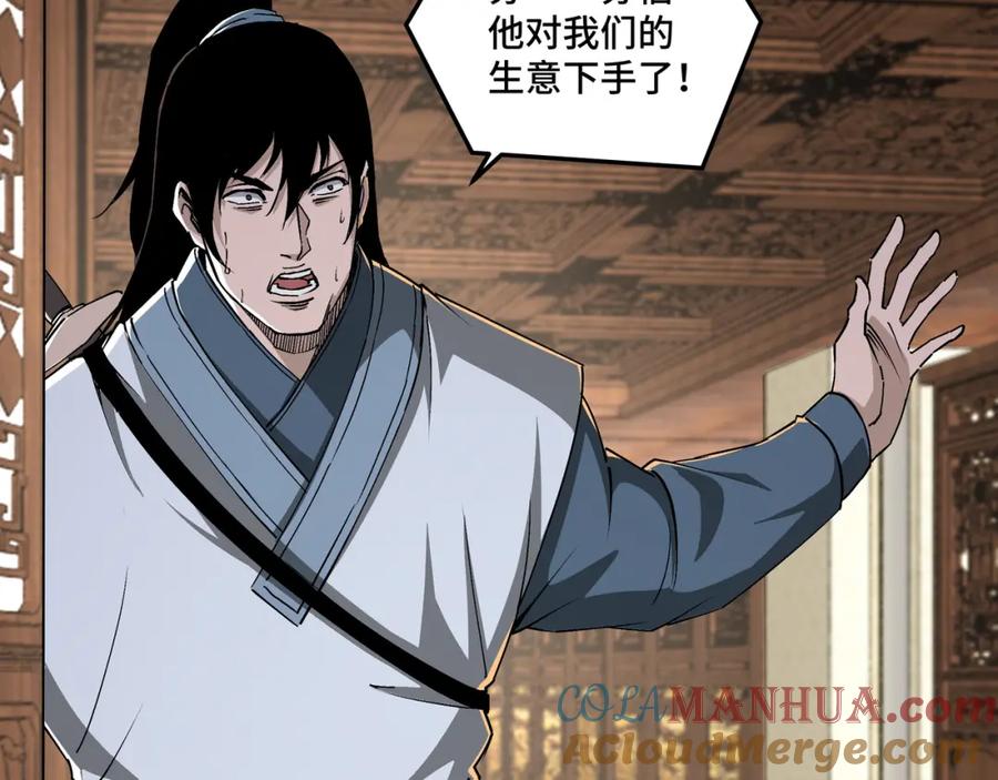 《最强反派系统》第170话 失败的季无空 第34页
