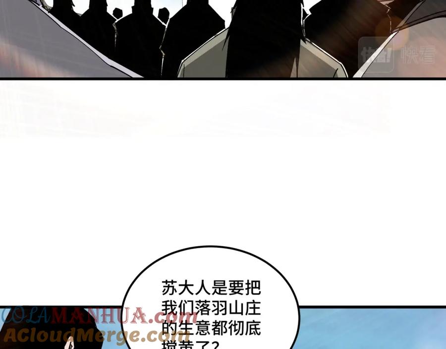 《最强反派系统》第170话 失败的季无空 第55页
