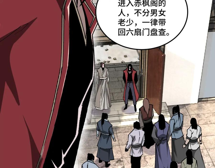 《最强反派系统》第170话 失败的季无空 第6页