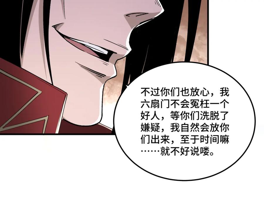 《最强反派系统》第170话 失败的季无空 第8页