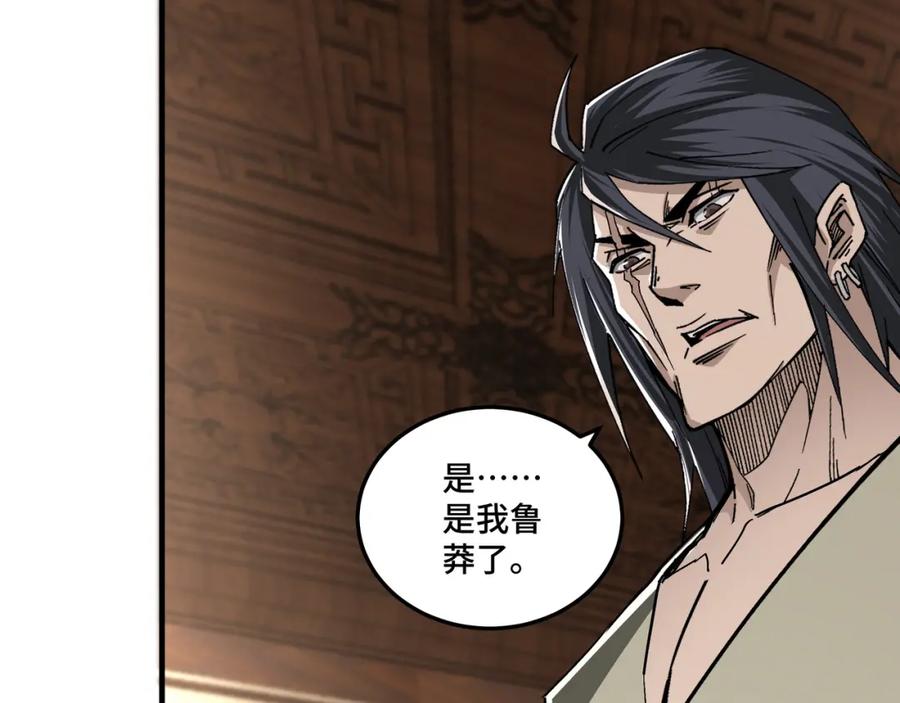 《最强反派系统》第170话 失败的季无空 第27页