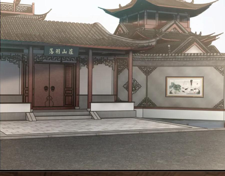 《最强反派系统》第170话 失败的季无空 第14页