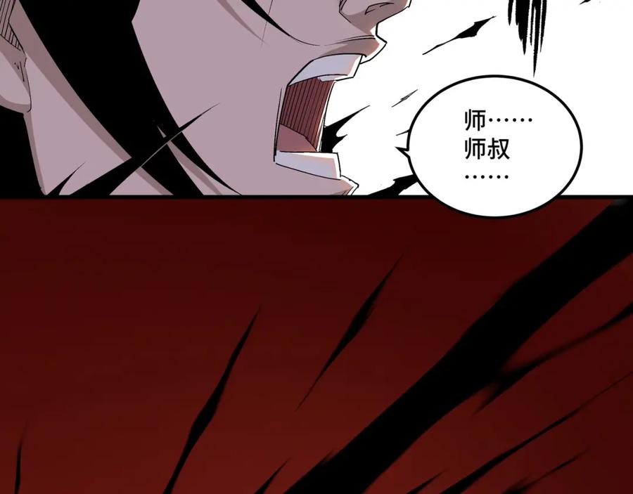 《最强反派系统》第171话 季林之死 第53页
