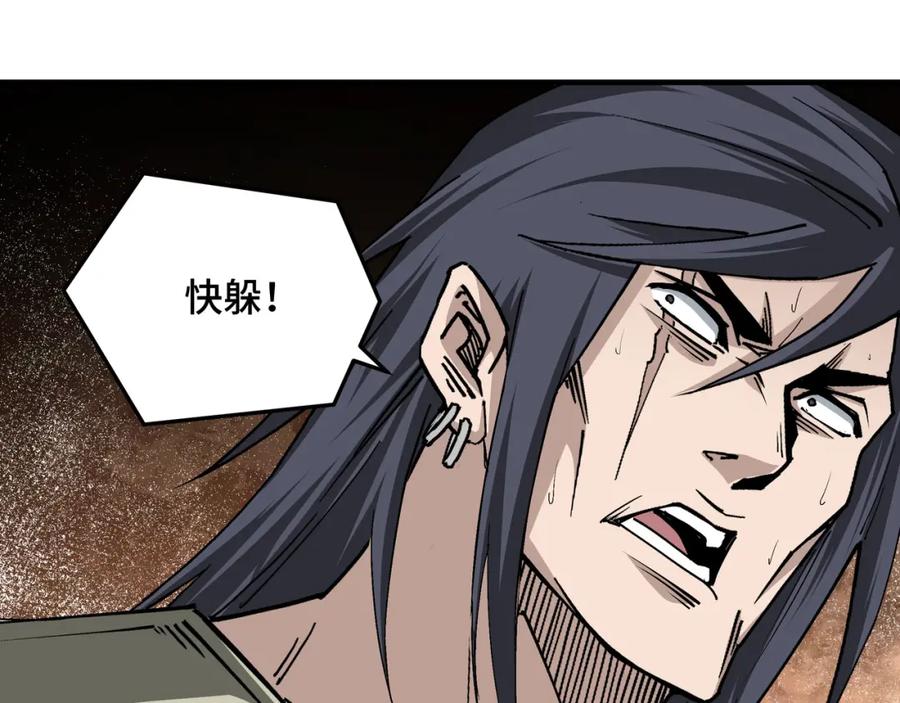 《最强反派系统》第171话 季林之死 第48页