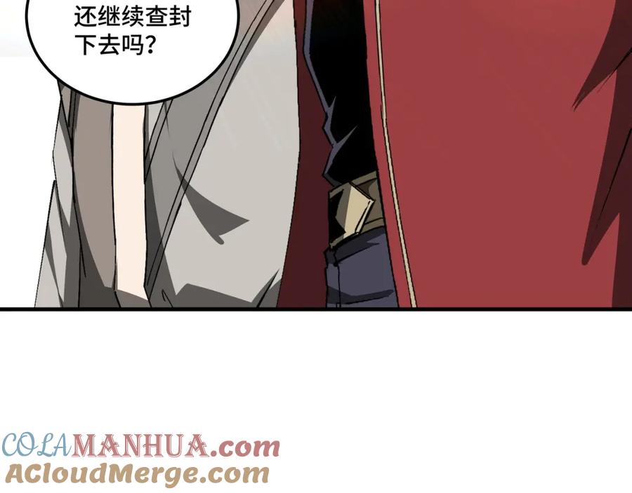 《最强反派系统》第171话 季林之死 第73页