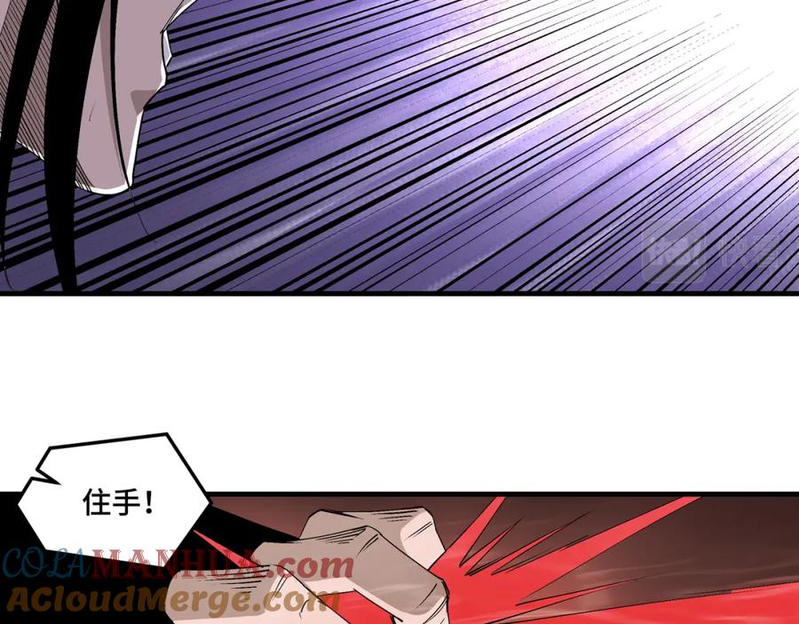 《最强反派系统》第171话 季林之死 第37页