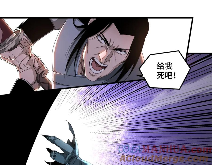 《最强反派系统》第171话 季林之死 第13页
