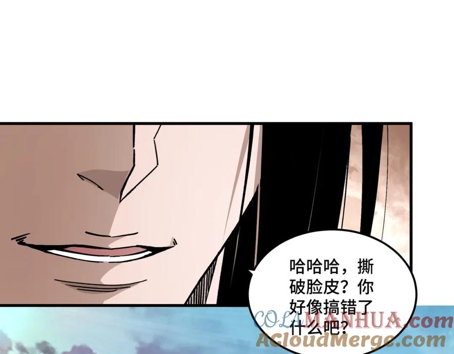 《最强反派系统》第171话 季林之死 第64页