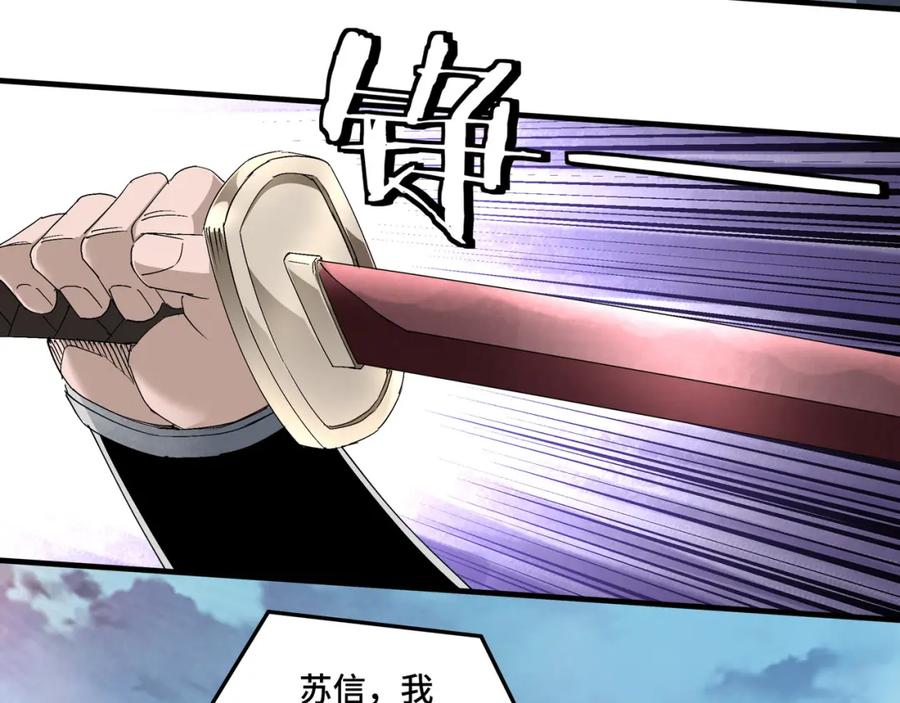 《最强反派系统》第171话 季林之死 第9页