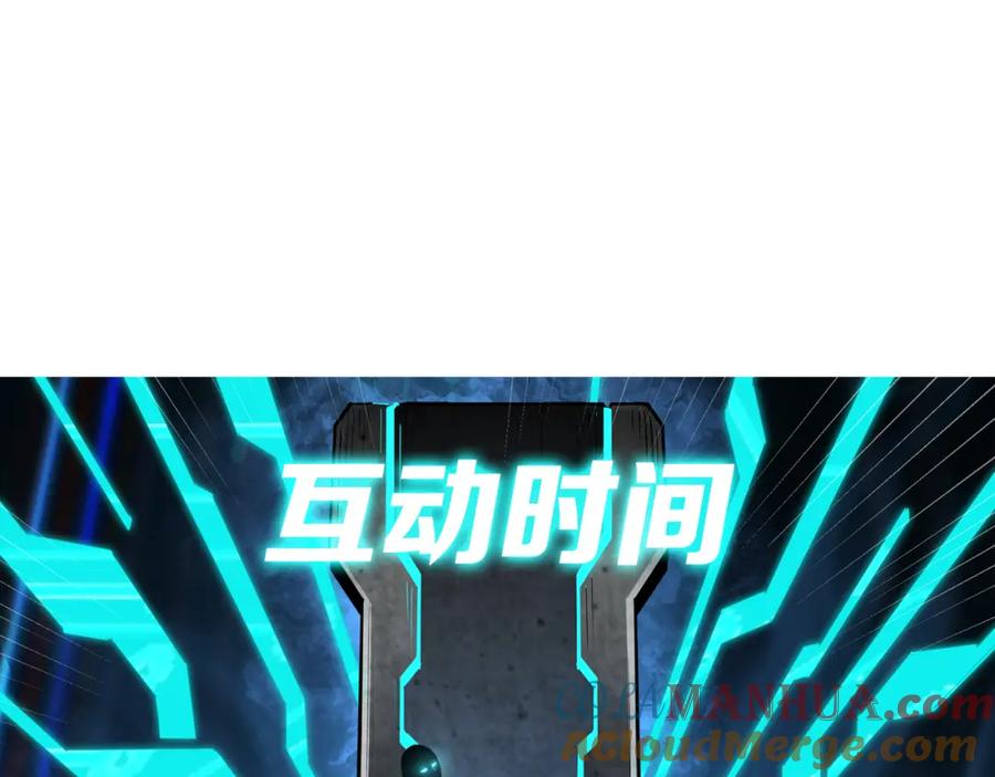 《最强反派系统》第171话 季林之死 第76页