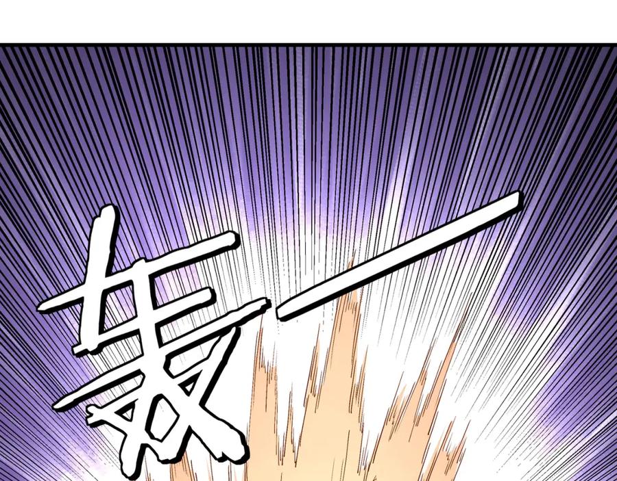 《最强反派系统》第171话 季林之死 第44页