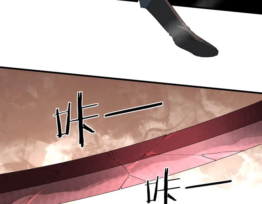 《最强反派系统》第171话 季林之死 第23页