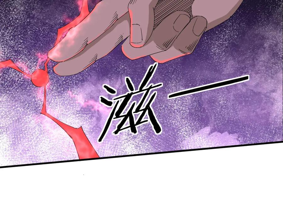 《最强反派系统》第171话 季林之死 第18页