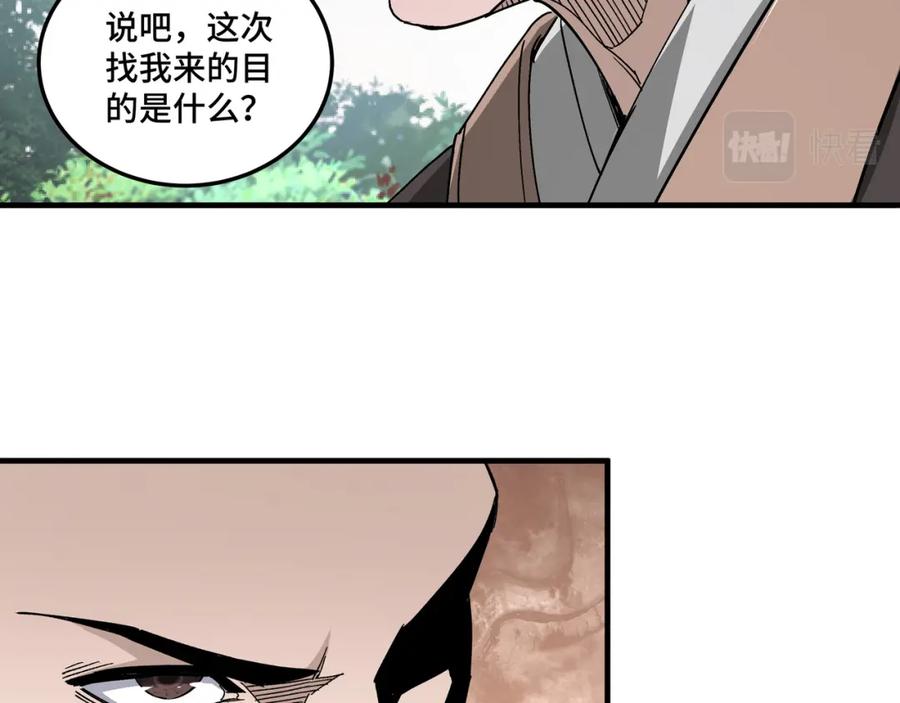 《最强反派系统》第172话 ‘无双剑’林啸 第26页