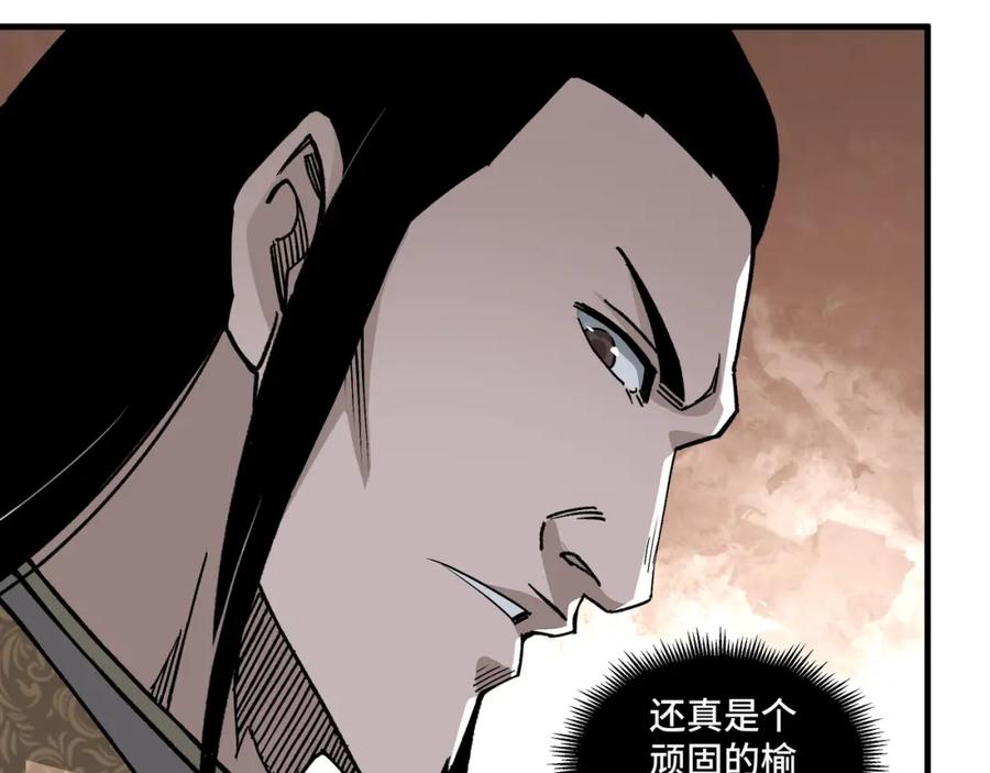 《最强反派系统》第172话 ‘无双剑’林啸 第41页