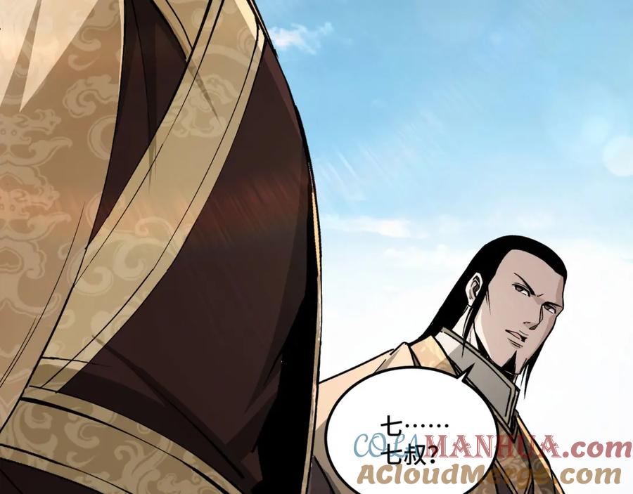 《最强反派系统》第172话 ‘无双剑’林啸 第73页