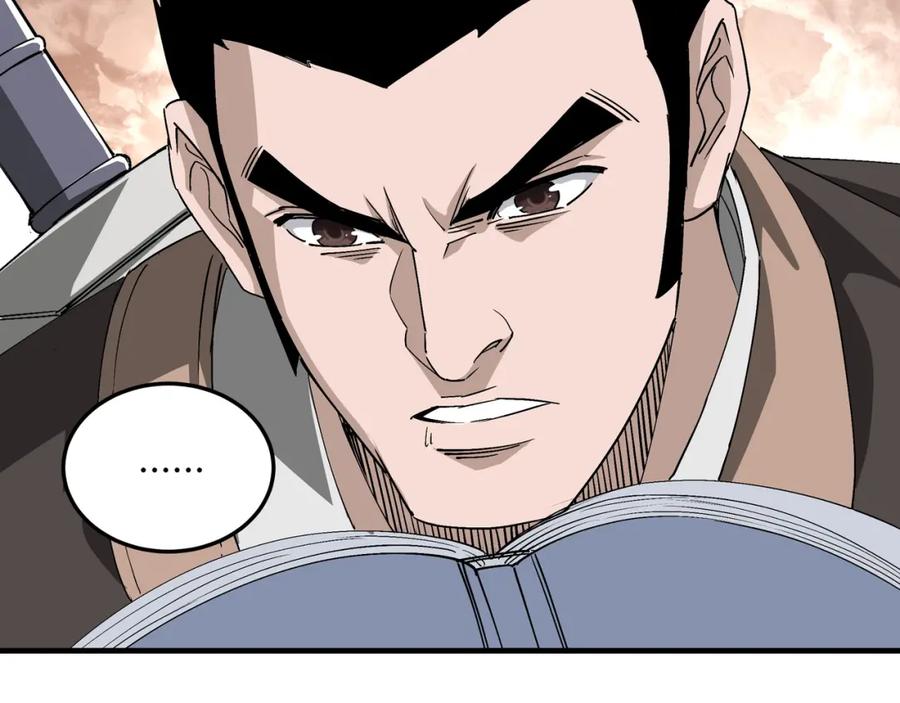 《最强反派系统》第172话 ‘无双剑’林啸 第20页