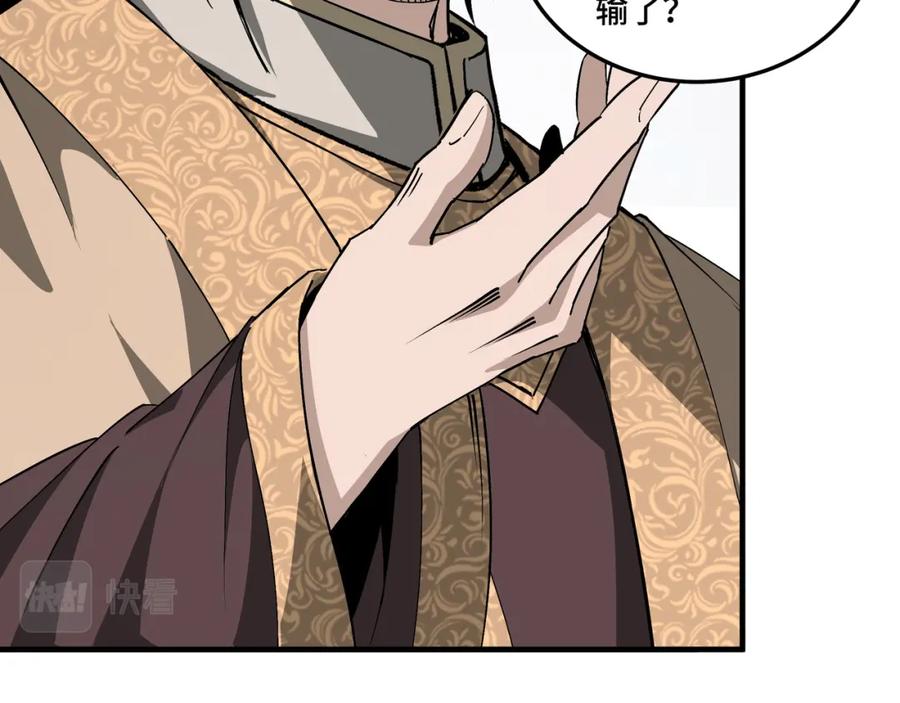《最强反派系统》第172话 ‘无双剑’林啸 第44页