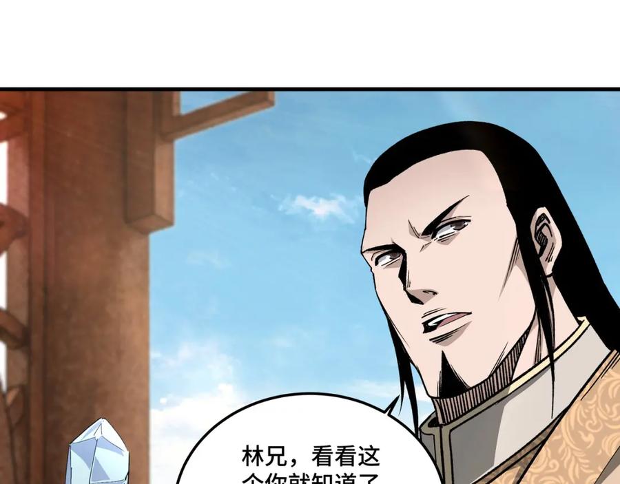 《最强反派系统》第172话 ‘无双剑’林啸 第54页