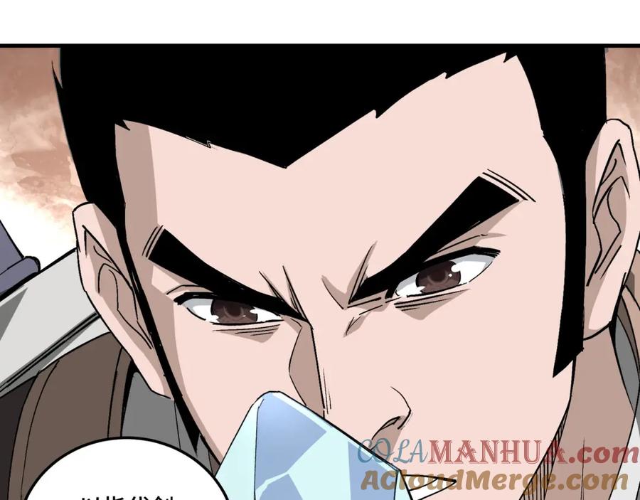《最强反派系统》第172话 ‘无双剑’林啸 第61页