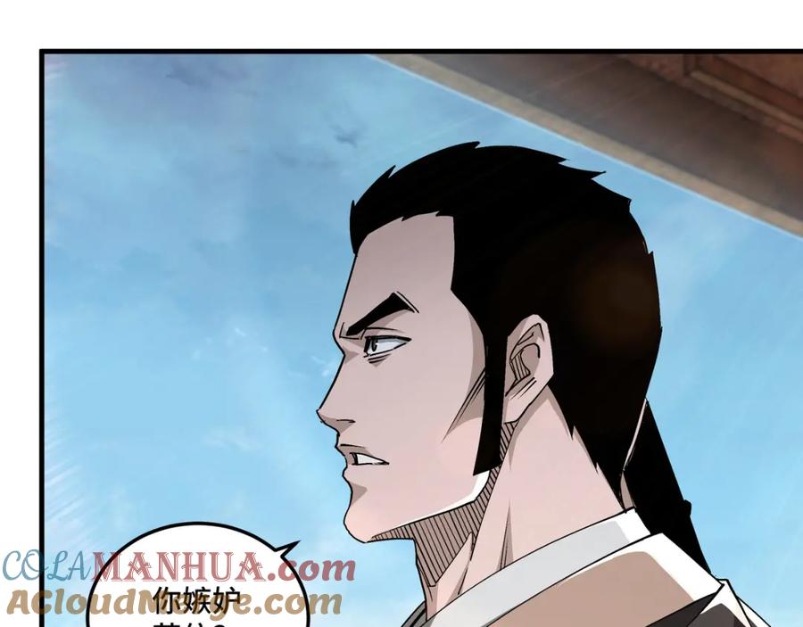 《最强反派系统》第172话 ‘无双剑’林啸 第34页