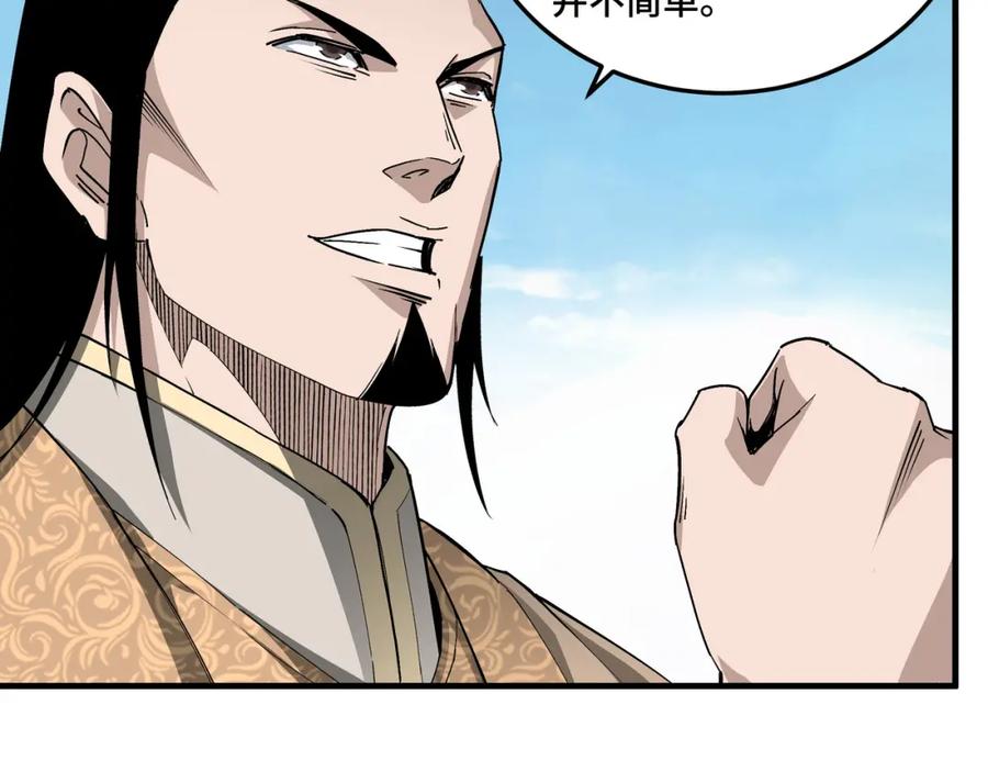 《最强反派系统》第172话 ‘无双剑’林啸 第50页