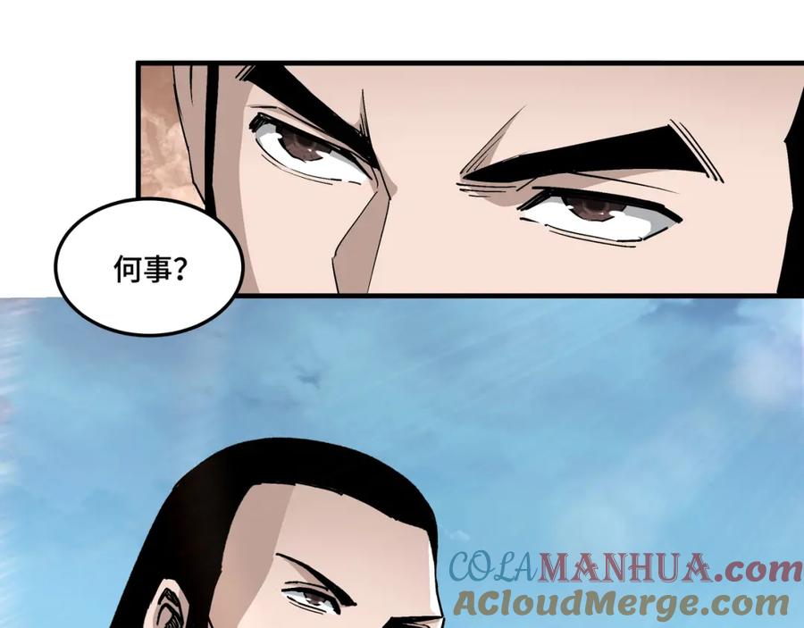 《最强反派系统》第172话 ‘无双剑’林啸 第28页