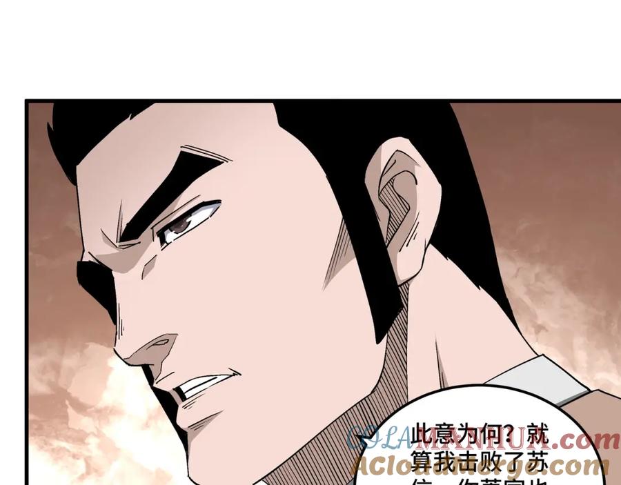 《最强反派系统》第172话 ‘无双剑’林啸 第31页