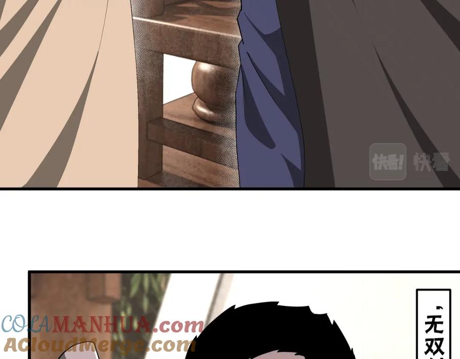 《最强反派系统》第172话 ‘无双剑’林啸 第10页