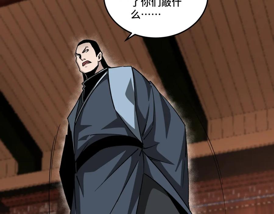 《最强反派系统》第173话 夺权 第77页