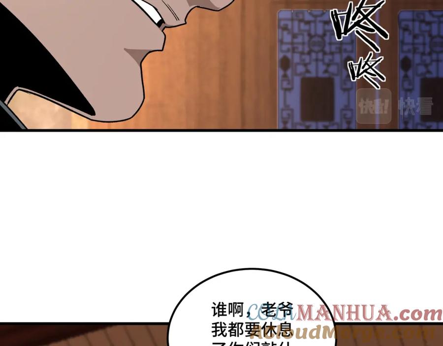 《最强反派系统》第173话 夺权 第76页