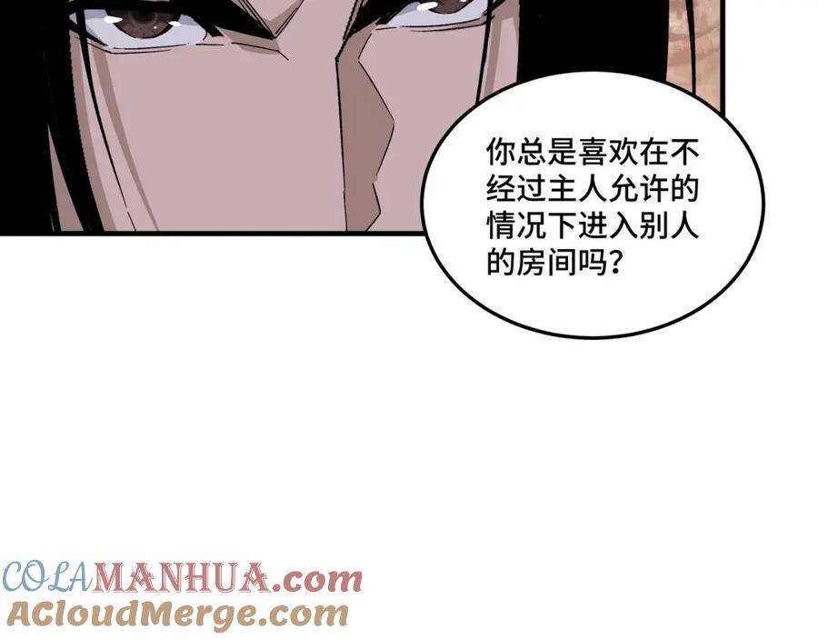 《最强反派系统》第173话 夺权 第28页