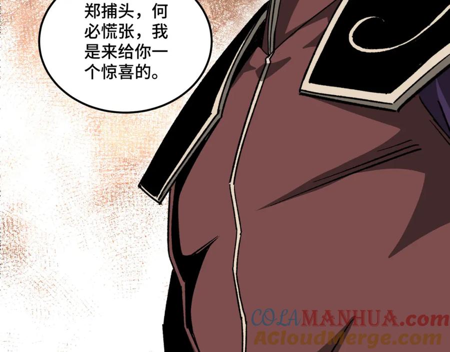 《最强反派系统》第173话 夺权 第82页