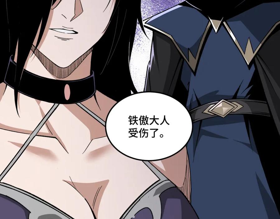 《最强反派系统》第173话 夺权 第50页