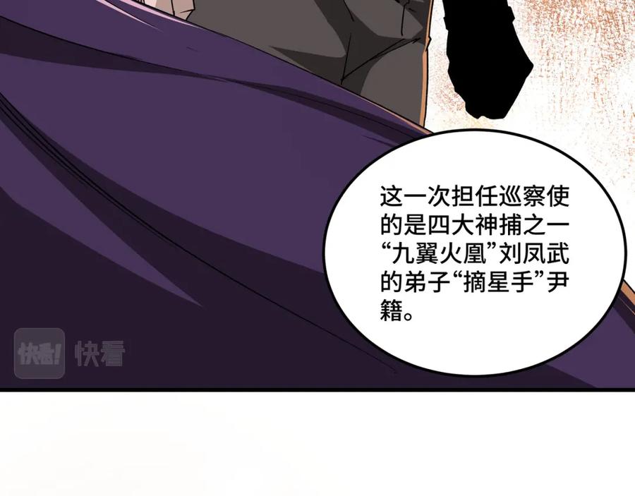 《最强反派系统》第173话 夺权 第54页