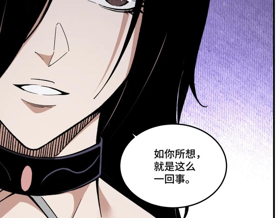 《最强反派系统》第173话 夺权 第44页