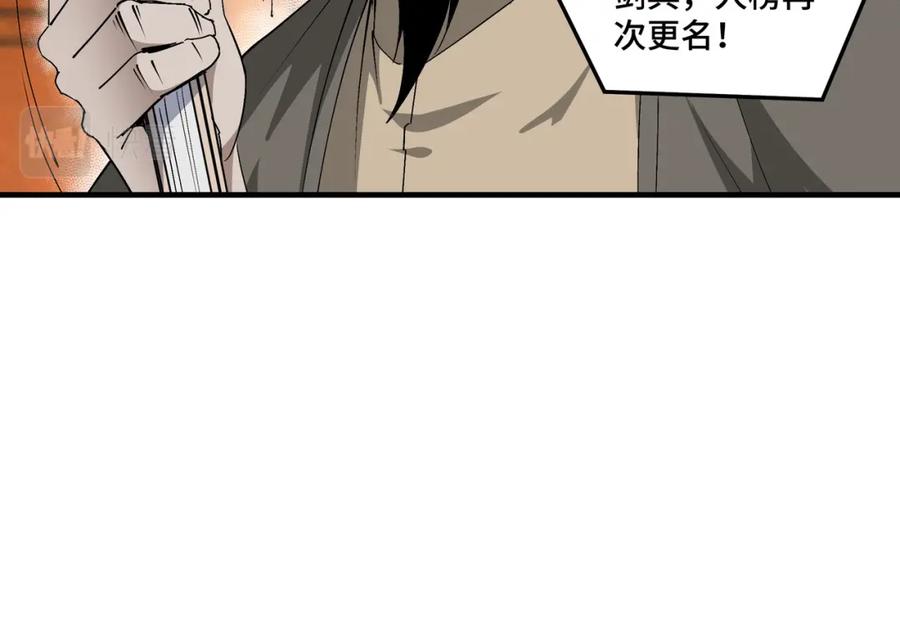 《最强反派系统》第173话 夺权 第12页
