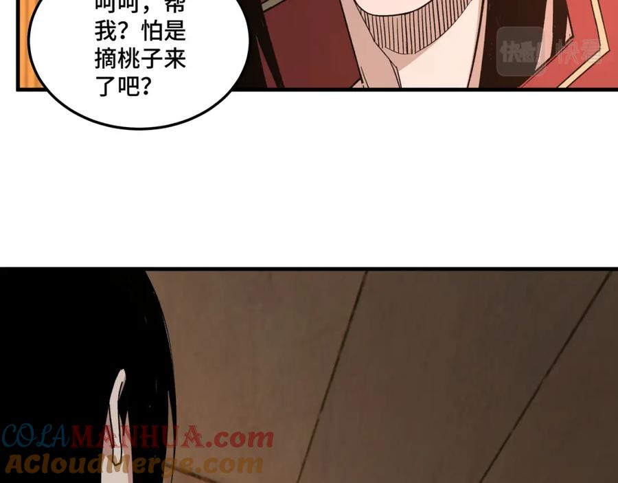 《最强反派系统》第173话 夺权 第40页