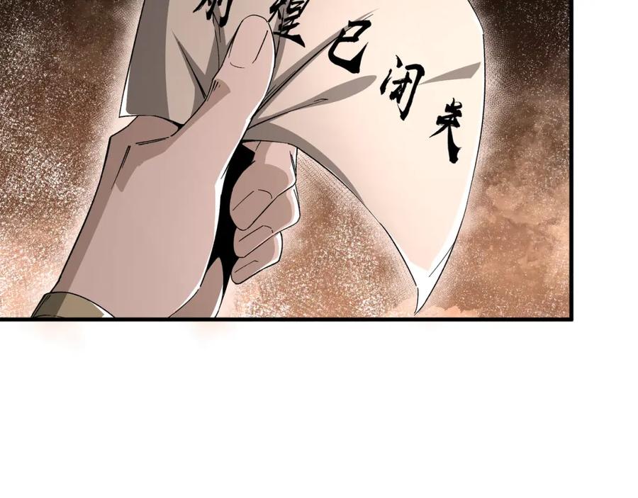 《最强反派系统》第173话 夺权 第17页