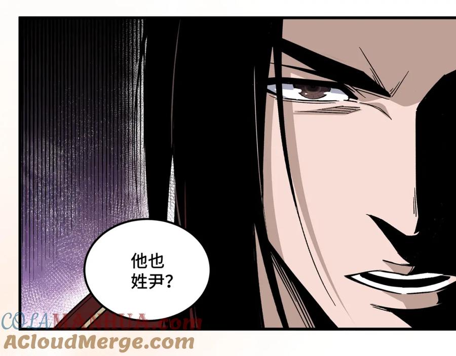 《最强反派系统》第173话 夺权 第55页
