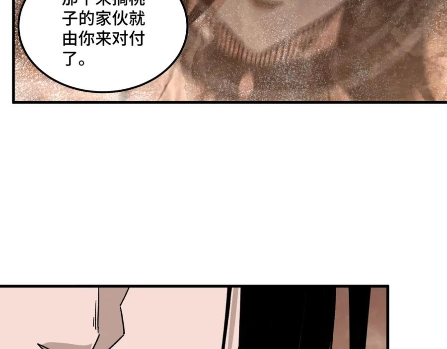 《最强反派系统》第173话 夺权 第62页