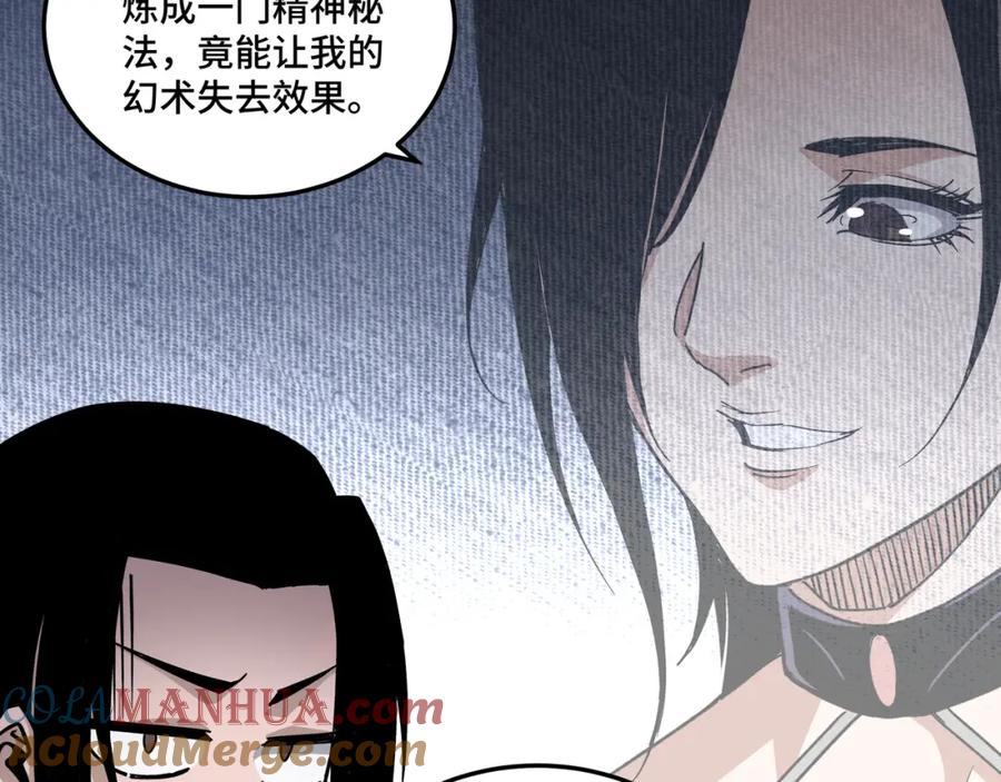 《最强反派系统》第173话 夺权 第64页