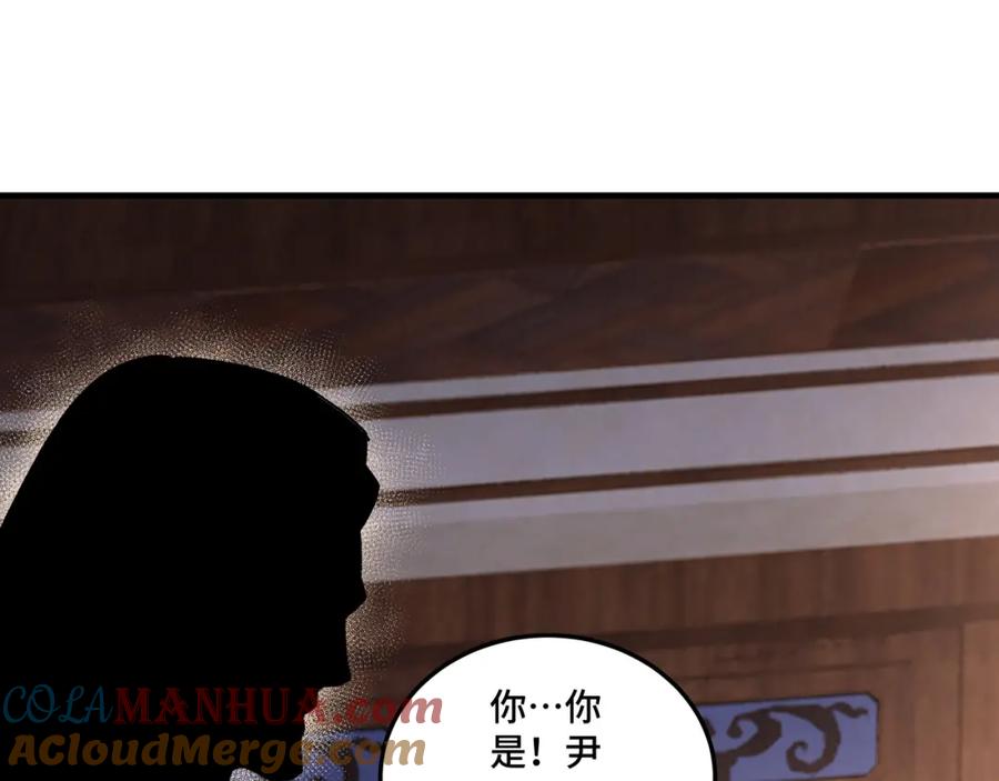 《最强反派系统》第173话 夺权 第79页