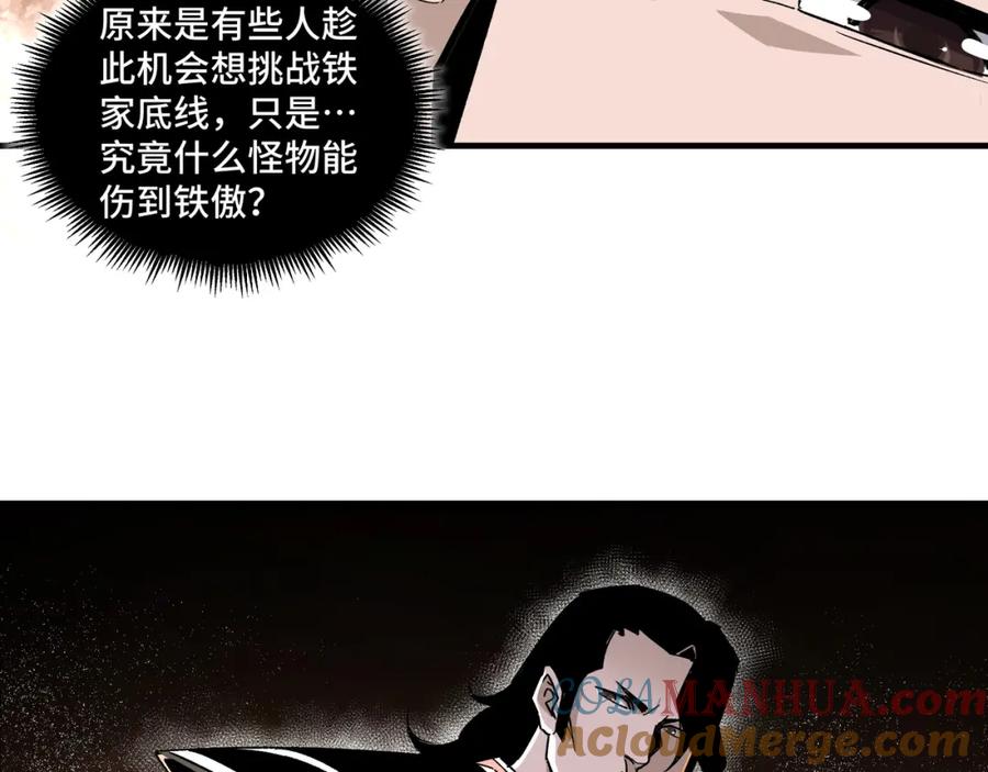 《最强反派系统》第173话 夺权 第52页